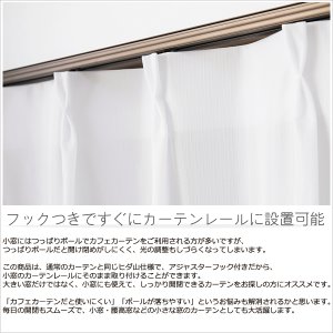 画像4: ★ 送料無料 即納サービスサイズ レースカーテン 裾トリムつき ミラー ミラーレース 外から見えにくい 「ベール」 4143k ホワイト トリコット編み UVカット 断熱 写像 無地 ミラーカーテン 巾(幅)80・100cm【在庫品】17l