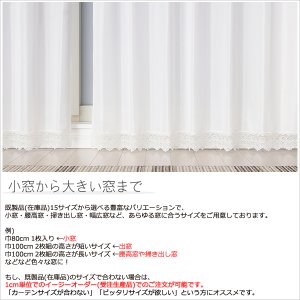 画像5: ★ 送料無料 即納サービスサイズ レースカーテン 裾トリムつき ミラー ミラーレース 外から見えにくい 「ベール」 4143k ホワイト トリコット編み UVカット 断熱 写像 無地 ミラーカーテン 巾(幅)80・100cm【在庫品】17l