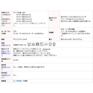 画像8: ★送料無料 カフェカーテン レース 断熱 保温 UVカットミラーレース 夜でも外から見えにくい 4360ホワイト 「ホイル」 オールミラー加工 巾(幅)145×高さ60・80・100・120cm丈 1枚入【在庫品】 メール便可(1枚まで)