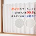 画像1: ★送料無料 カフェカーテン レース ミラー UVカット率99.5％ 外から見えにくい 断熱 遮熱 保温 はっ水 防カビ加工 浴室 お風呂 4294 異次元ミラー 巾(幅)145×高さ(丈)50・60・70・80・90・100・120cm 1枚入【在庫品】メール便可(1枚まで) (1)