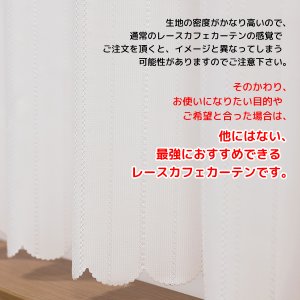 画像3: ★送料無料 カフェカーテン レース ミラー UVカット率99.5％ 外から見えにくい 断熱 遮熱 保温 はっ水 防カビ加工 浴室 お風呂 4294 異次元ミラー 巾(幅)145×高さ(丈)50・60・70・80・90・100・120cm 1枚入【在庫品】メール便可(1枚まで)