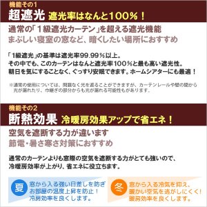 画像4: ★送料無料 カフェカーテン 遮光1級 遮光率100% 完全遮光生地 断熱 省エネ 防音生地 ボンディング加工 1枚入 5346 巾(幅)140×30cm丈 40cm丈 50cm丈 60cm丈 70cm丈 80cm丈 90cm丈 100cm丈 120cm丈 1級遮光 【在庫品】 メール便可(1枚まで)