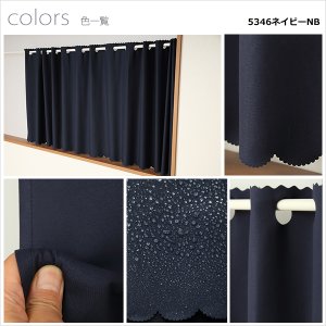 画像16: ★送料無料 カフェカーテン 遮光 ワイドサイズ 横長 幅広 遮光1級 遮光率100% 完全遮光生地 断熱 省エネ 防音生地 ボンディング加工 1枚入 5346 巾(幅)190×30cm丈 40cm丈 50cm丈 60cm丈 70cm丈 80cm丈1級遮光 【在庫品】 メール便可(1枚まで)