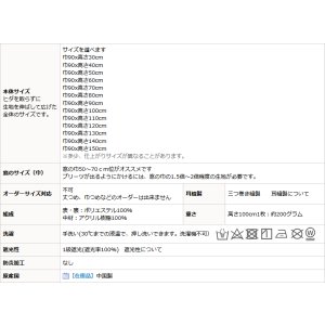 画像14: ★送料無料 カフェカーテン 遮光 ナローサイズ 細幅 遮光1級 遮光率100% 完全遮光生地 断熱 省エネ 防音生地 ボンディング加工 1枚入 5346 巾(幅)90×50cm丈 60cm丈 70cm丈 80cm丈 90cm丈 100cm丈 120cm丈 1級遮光 【在庫品】メール便可(1枚まで)