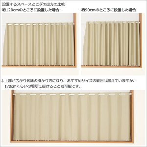 画像6: ★送料無料 カフェカーテン 遮光 ワイドサイズ 横長 幅広 遮光1級 遮光率100% 完全遮光生地 断熱 省エネ 防音生地 ボンディング加工 1枚入 5346 巾(幅)190×30cm丈 40cm丈 50cm丈 60cm丈 70cm丈 80cm丈1級遮光 【在庫品】 メール便可(1枚まで)