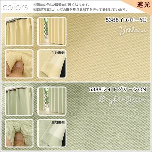 画像11: ★送料無料 カーテン 4枚セット 遮光1級 + レース セット お買い得カーテン4枚組 1級遮光カーテン2枚  レースカーテン2枚 計4枚入り カーテンセット  既製品 遮光1級 遮熱 断熱  5388 9034【在庫品】