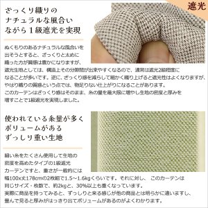 画像5: ★送料無料 カーテン 4枚セット 遮光1級 + レース セット お買い得カーテン4枚組 1級遮光カーテン2枚  レースカーテン2枚 計4枚入り カーテンセット  既製品 遮光1級 遮熱 断熱  5388 9034【在庫品】