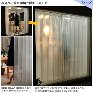画像15: ★送料無料 カーテン 4枚セット 遮光1級 + レース セット お買い得カーテン4枚組 1級遮光カーテン2枚  レースカーテン2枚 計4枚入り カーテンセット  既製品 遮光1級 遮熱 断熱  5388 9034【在庫品】