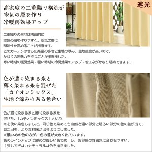 画像6: ★送料無料 カーテン 4枚セット 遮光1級 + レース セット お買い得カーテン4枚組 1級遮光カーテン2枚  レースカーテン2枚 計4枚入り カーテンセット  既製品 遮光1級 遮熱 断熱  5388 9034【在庫品】