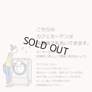 画像12: ★送料無料 カフェカーテン レース ふわふわ生地 裾トリムつき 外から見えにくい UVカット 紫外線カット 遮像 横長 幅広  小窓 『ピクシー』ホワイト ウェーブロン おしゃれ 巾(幅)190cm 1枚入【在庫品】メール便可(1枚まで)