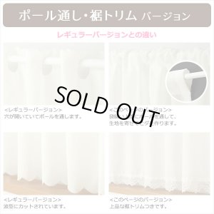 画像3: ★送料無料 カフェカーテン レース ふわふわ生地 裾トリムつき 外から見えにくい UVカット 紫外線カット 遮像 横長 幅広  小窓 『ピクシー』ホワイト ウェーブロン おしゃれ 巾(幅)190cm 1枚入【在庫品】メール便可(1枚まで)