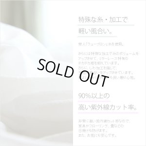 画像10: ★送料無料 カフェカーテン レース ふわふわ生地 裾トリムつき 外から見えにくい UVカット 紫外線カット 遮像 横長 幅広  小窓 『ピクシー』ホワイト ウェーブロン おしゃれ 巾(幅)190cm 1枚入【在庫品】メール便可(1枚まで)