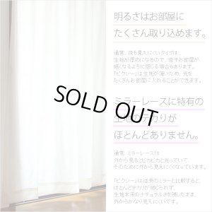 画像11: ★送料無料 カフェカーテン レース ふわふわ生地 裾トリムつき 外から見えにくい UVカット 紫外線カット 遮像 横長 幅広  小窓 『ピクシー』ホワイト ウェーブロン おしゃれ 巾(幅)190cm 1枚入【在庫品】メール便可(1枚まで)