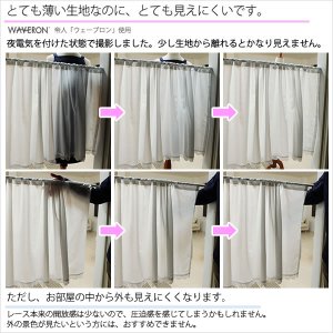 画像5: ★送料無料 カフェカーテン レース ふわふわ生地 裾トリムつき 外から見えにくい 遮像 小窓 UVカット 紫外線カット 『ピクシー』ホワイト ウェーブロン おしゃれ 巾(幅)142cm 1枚入【在庫品】メール便可(1枚まで)