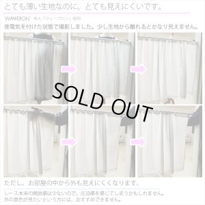 画像5: ★送料無料 カフェカーテン レース ふわふわ生地 裾トリムつき 外から見えにくい UVカット 紫外線カット 遮像 横長 幅広  小窓 『ピクシー』ホワイト ウェーブロン おしゃれ 巾(幅)190cm 1枚入【在庫品】メール便可(1枚まで)