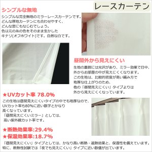画像9: 送料無料 カーテン セット 遮光1級  + ミラーレース 防炎加工カーテンセット 無地 断熱  + 昼見えにくい UVカット5410 4355 イージーオーダー  厚地1枚+レース1枚 計2枚セット【受注生産A】