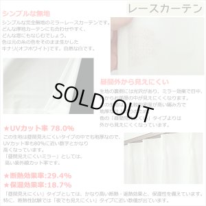 画像9: 送料無料 カーテン セット 遮光1級  + ミラーレース 防炎加工カーテンセット 無地 断熱  + 昼見えにくい UVカット5410 4355 イージーオーダー  厚地1枚+レース1枚 計2枚セット【受注生産A】