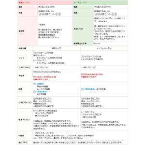 画像19: ★送料無料 カーテン セット 遮光1級 + レース 巾100cm厚地2枚+レース2枚/幅80・150・200cm厚地1枚+レース1枚 高さ70 80 90 100 110 120 135 150 178 185 190 195 200 205 210 220 230丈 カーテンセット 5317 4364【在庫品】