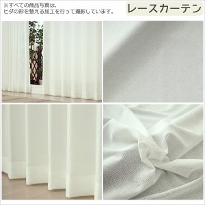 画像11: ★送料無料 防炎加工 カーテン 4枚セット 遮光1級 + レース セット 巾(幅)100cm×高(丈)90・110・120・135・178・185・190・200・210・220cm 遮光カーテン 2枚  レースカーテン 2枚 合計4枚入り カーテンセット 5410 4355【在庫品】