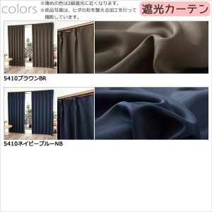 画像7: ★送料無料 防炎加工 カーテン 4枚セット 遮光1級 + レース セット 巾(幅)100cm×高(丈)90・110・120・135・178・185・190・200・210・220cm 遮光カーテン 2枚  レースカーテン 2枚 合計4枚入り カーテンセット 5410 4355【在庫品】