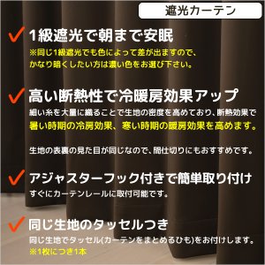 画像6: 送料無料 カーテン セット 遮光1級  + ミラーレース カーテンセット 無地 断熱 遮熱 保温  + 夜見えにくい UVカット 5317ムック 4364エルゴ 規格サイズ 巾100cm厚地2枚+レース2枚　幅80・150・200cm厚地1枚+レース1枚 【受注生産A】