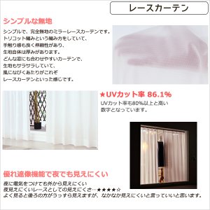 画像13: 送料無料 カーテン セット 遮光1級  + ミラーレース カーテンセット 無地 断熱 遮熱 保温  + 夜見えにくい UVカット 5317ムック 4364エルゴ イージーオーダー  厚地1枚+レース1枚 計2枚セット【受注生産A】