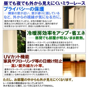 画像15: ★送料無料 カーテン セット 遮光1級 + レース 巾100cm厚地2枚+レース2枚/幅80・150・200cm厚地1枚+レース1枚 高さ70 80 90 100 110 120 135 150 178 185 190 195 200 205 210 220 230丈 カーテンセット 5317 4364【在庫品】