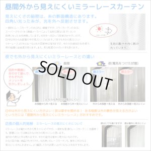 画像9: 送料無料 カーテン セット 遮光1級 防炎加工 + ミラーレース 防炎カーテンセット 無地 断熱 遮熱 保温  + 夜見えにくい UVカット 5410 4355 規格サイズ 巾100cm厚地2枚+レース2枚　幅80・150・200cm厚地1枚+レース1枚 【受注生産A】