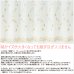 画像5: 継ぎ目が入らない2倍ヒダオーダーカーテン つた花柄と裾エバ柄の刺繍ボイルレースカーテン「シャングリラ」 4291　オーダーカーテン仕様　1窓単位【受注生産A】 (5)