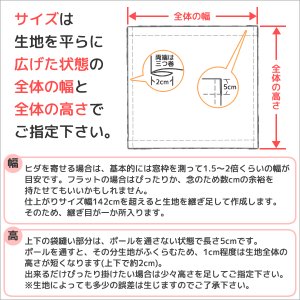 画像8: カフェカーテン オーダー「ポルカ」 フリルスタイル(上ポール＆裾フリル) 夜でも外から見えにくいUVカットふわふわレース4112「ピクシー」【受注生産A】