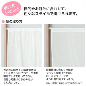 画像3: カフェカーテン オーダー「ポルカ」 フリルスタイル(上ポール＆裾フリル) 夜でも外から見えにくいUVカットふわふわレース4112「ピクシー」【受注生産A】