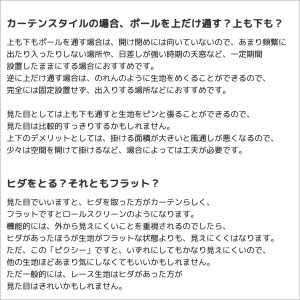 画像7: カフェカーテン オーダー「ポルカ」 フリルスタイル(上ポール＆裾フリル) 夜でも外から見えにくいUVカットふわふわレース4112「ピクシー」【受注生産A】