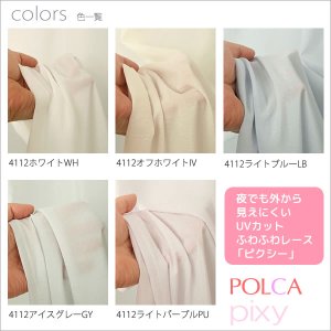 画像9: カフェカーテン オーダー「ポルカ」 フリルスタイル(上ポール＆裾フリル) 夜でも外から見えにくいUVカットふわふわレース4112「ピクシー」【受注生産A】