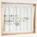 画像1: ★送料無料 カフェカーテン 遮光 1級 遮光率100％ 完全遮光 無地 断熱 遮熱 保温 防寒 シリコンボンディング加工 5423 ファイル 5417 アイボリー 巾(幅)42 巾(幅)60 巾(幅)90 巾(幅)140 巾(幅)190 1枚入【在庫品】 (1)