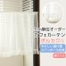 画像1: カフェカーテン オーダー「ポルカ」 フリルスタイル(上ポール＆裾フリル) やさしい透け感がきれいなスパンボイル 4120オフホワイト【受注生産A】 (1)