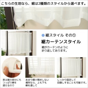 画像4: カフェカーテン オーダー「ポルカ」 フリルスタイル(上ポール＆裾フリル) やさしい透け感がきれいなスパンボイル 4120オフホワイト【受注生産A】