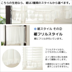 画像5: カフェカーテン オーダー「ポルカ」 フリルスタイル(上ポール＆裾フリル) やさしい透け感がきれいなスパンボイル 4120オフホワイト【受注生産A】