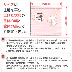 画像5: カフェカーテン オーダー 遮光「ポルカ」防炎加工 カーテンスタイル（上下ポール)素材感がある二重織り遮光1級5089【受注生産A】
