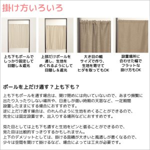 画像4: カフェカーテン オーダー 遮光「ポルカ」防炎加工 カーテンスタイル（上下ポール)素材感がある二重織り遮光1級5089【受注生産A】