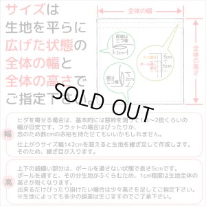 画像2: カフェカーテン 完全遮光 遮光 1級 遮光率100％ 無地 断熱 遮熱 保温 防寒 シリコンボンディング加工 マックス 5423 ファイル 5417 アイボリー イージーオーダー  1枚入【受注生産A】