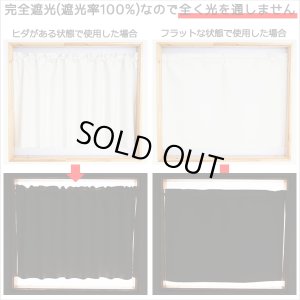 画像5: カフェカーテン 完全遮光 遮光 1級 遮光率100％ 無地 断熱 遮熱 保温 防寒 シリコンボンディング加工 マックス 5423 ファイル 5417 アイボリー イージーオーダー  1枚入【受注生産A】