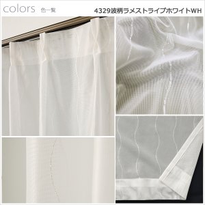 画像5: レースカーテン ミラー 昼間外から見えにくい 波柄ラメストライプ 4329 ホワイト ブルー「トレミー」オーダーカーテン仕様 1窓単位【受注生産A】