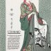 画像2: ★値下げ のれん 3166「立姿」 巾85×高さ150cm【在庫品】 ノレン 暖簾 喜多川歌麿 浮世絵 青楼十二時 卯の刻 メール便可(1枚まで) (2)