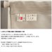 画像6: ★送料無料 のれん 遮光1級 遮光3級 防炎加工 間仕切り 目隠し 無地 厚手 おしゃれ 5162 上質な光沢感 スラブ生地 1枚入 巾(幅)85cm×90cm丈 120cm丈 150cm丈 170cm丈 【在庫品】1級遮光 3級遮光 遮熱 断熱 ショート ロング 短い 長い (6)