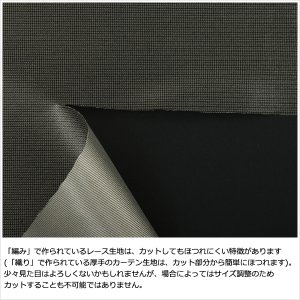 画像8: ★日よけのれん 遮熱 目隠し 間仕切り マジックミラーレース 昼間外から見えにくくお部屋からは外が見えやすい「ソフサン」のれん 玄関 廊下 小窓 腰高窓 巾85×高さ90・120・150cm【在庫品】 ノレン 暖簾 メール便可(1枚まで)