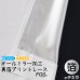 画像1: ★送料無料 即納サービスサイズ レースカーテン ミラー ミラーレース 断熱 遮熱 保温 UVカット 遮像 とっても外から見えにくい オールミラー加工 裏箔 4360「ホイル」ホワイト ミラーカーテン 巾(幅)100cm2枚組(入)【在庫品】17l (1)