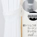 画像1: ★トリム付きカーテンタッセル 「ベール」１本入り【在庫品】カーテンタッセル カーテン留め かわいい メール便可(12個まで) (1)