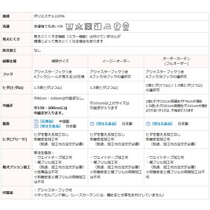 画像9: ★送料無料 即納サービスサイズ レースカーテン ボイル トレリス調 刺繍 ホワイト 4335 「エイル」エレガント 既製品 巾(幅)100cm2枚組(入) 【在庫品】 17l