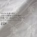 画像1: レースカーテン ボイル トレリス調 刺繍 ホワイト 4335 「エイル」エレガント 規格サイズ 【受注生産A】 (1)