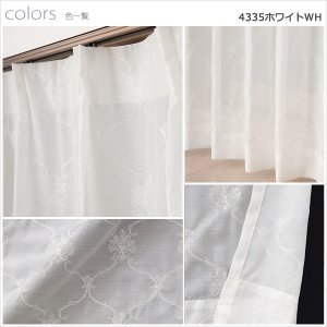 画像4: レースカーテン ボイル トレリス調 刺繍 ホワイト 4335 「エイル」エレガント 規格サイズ 【受注生産A】